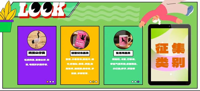 图片[2]-2025“NICE盐城 创艺青芒”高校文创设计大赛
