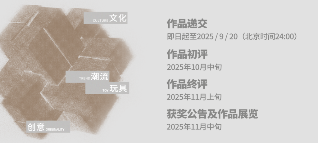 图片[12]-2025首届童话创意潮玩设计暨云和杯文创设计大赛
