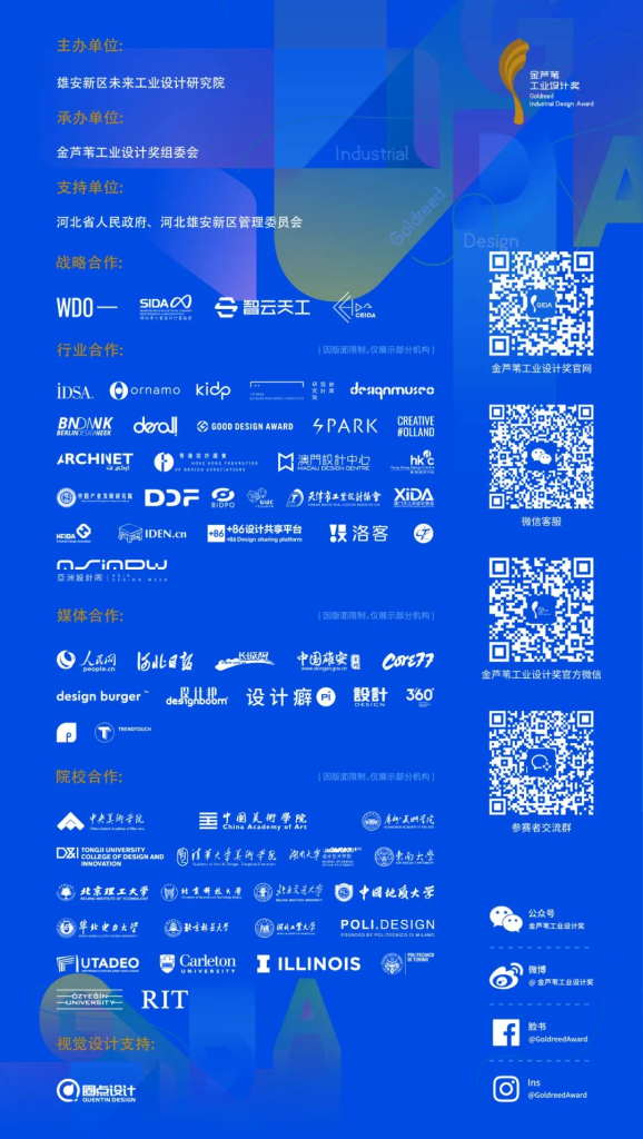 图片[14]-2025第六届金芦苇工业设计奖专项赛需求发布十七 | 糖瓜粘的非遗伴手礼包装设计