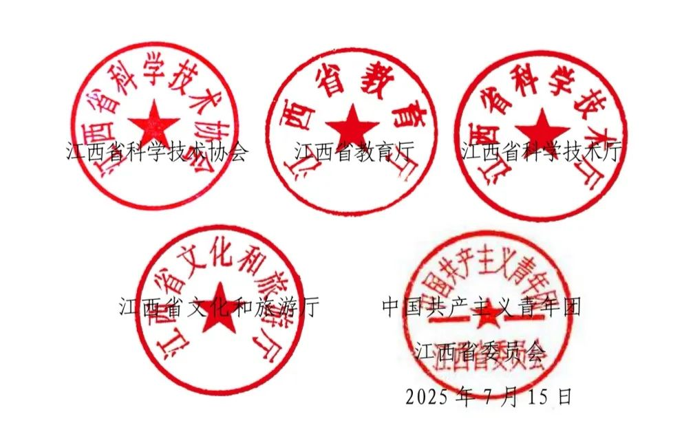 图片[2]-2025第十一届江西省大学生科普动漫创作大赛