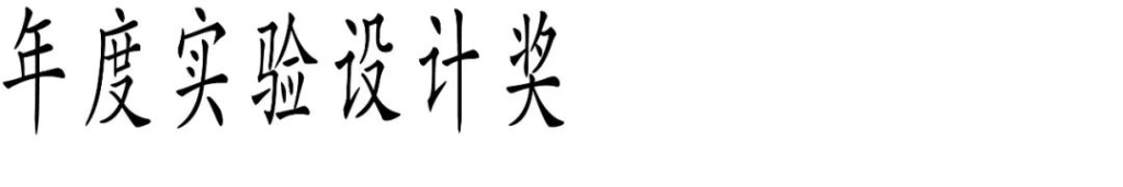 图片[20]-2025 Award360°年度设计奖