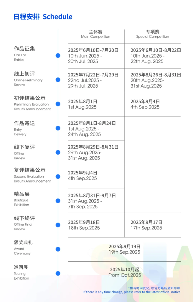 图片[3]-2025第六届金芦苇工业设计奖专项赛需求发布十九 | 产业园区共享办公空间设计
