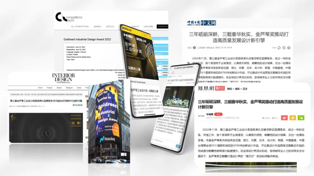 图片[9]-2025第六届金芦苇工业设计奖专项赛需求发布十九 | 产业园区共享办公空间设计