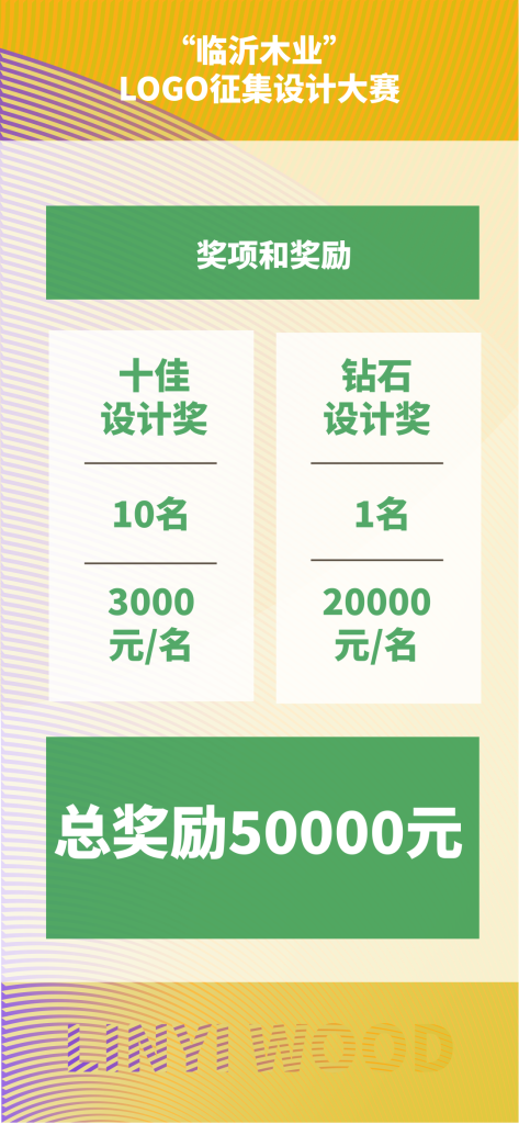 图片[6]-“临沂木业”LOGO征集设计大赛