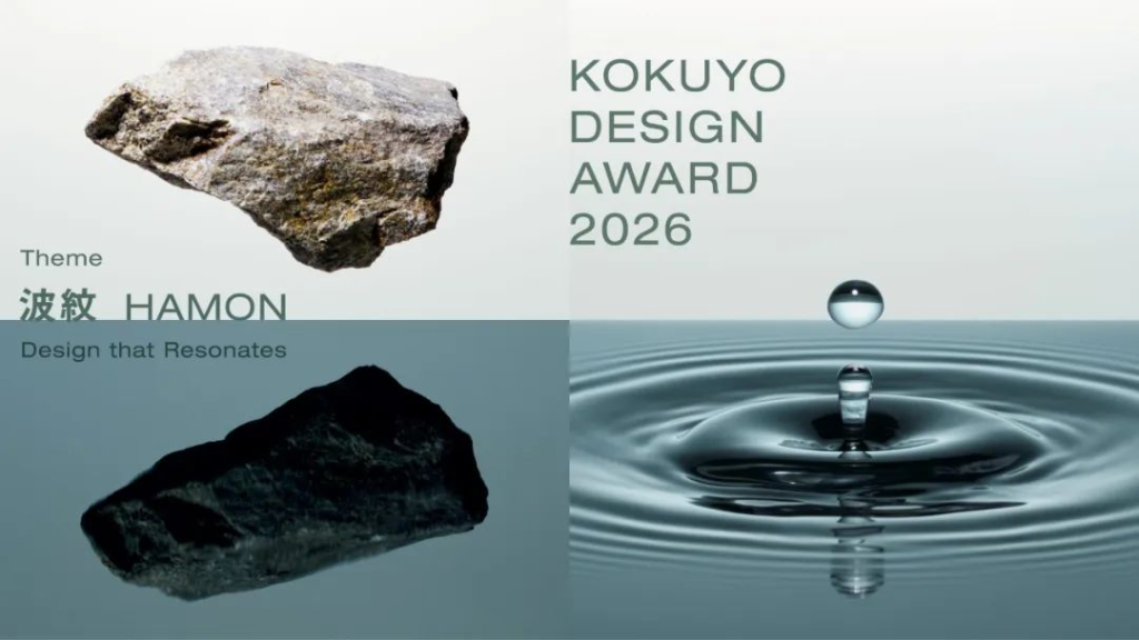 图片[1]-国誉设计大奖2026 KOKUYO DESIGN AWARD