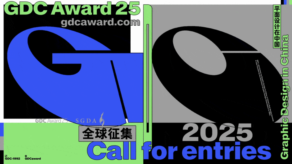 图片[1]-GDC设计奖2025