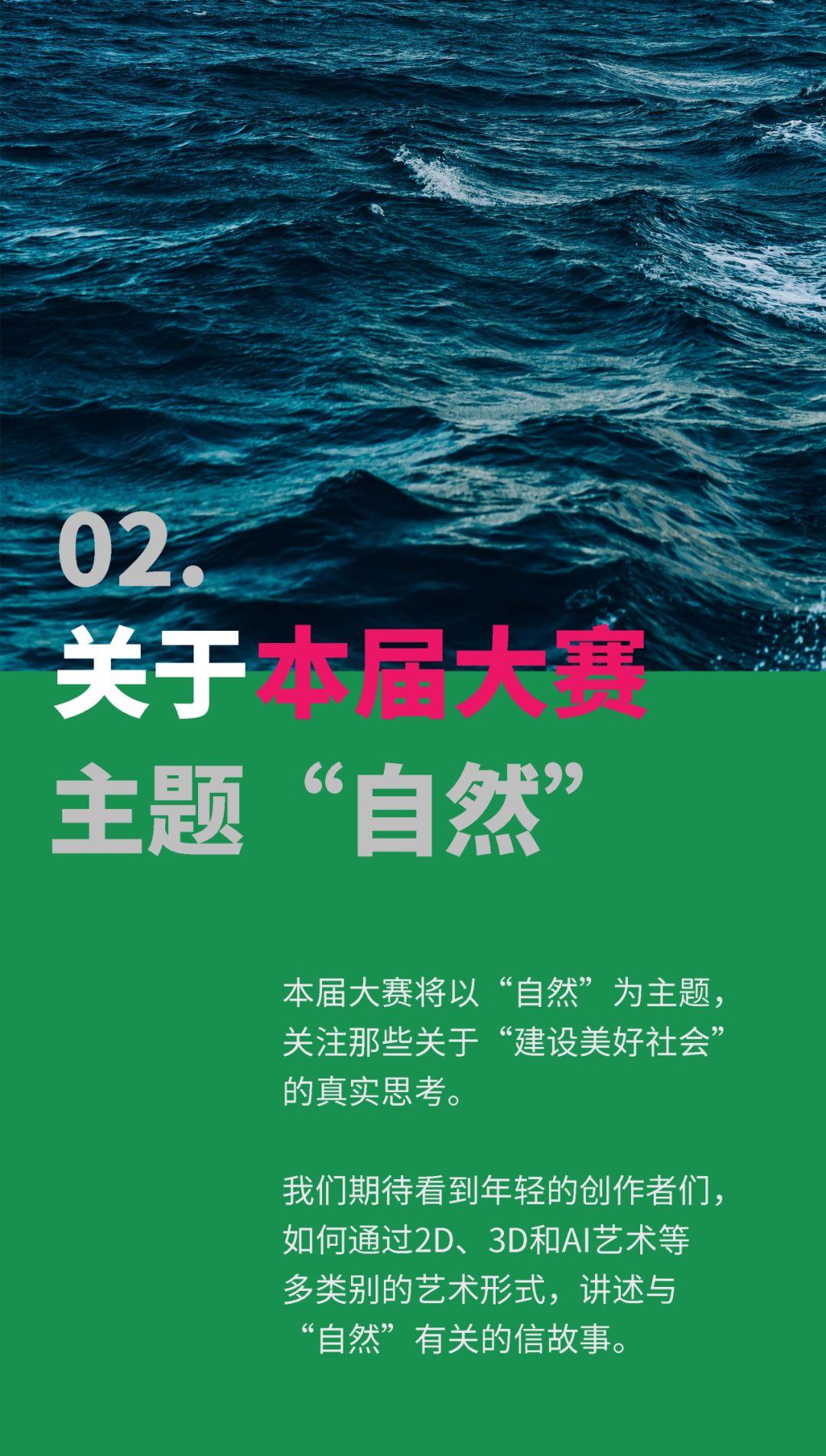 图片[3]-以“自然”为主题，2025亚洲IP设计大赛
