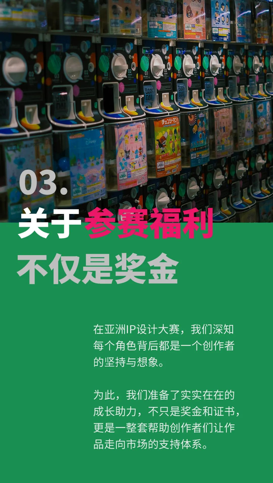 图片[7]-以“自然”为主题，2025亚洲IP设计大赛