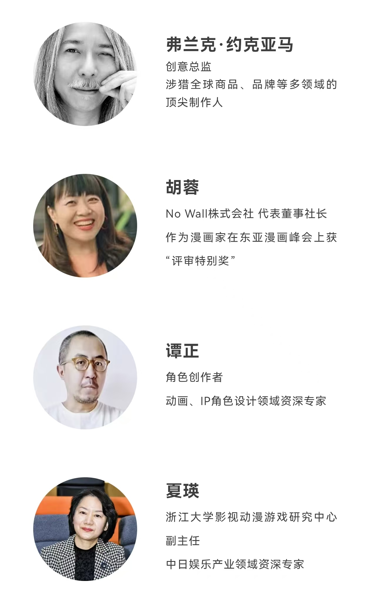 图片[26]-以“自然”为主题，2025亚洲IP设计大赛