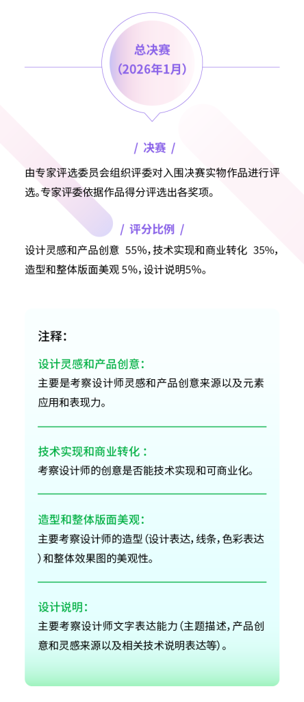 图片[10]-2025第三届“LUOFU 罗敷杯”中国拖鞋创意设计大赛-掌上艺赛-全球设计大赛及作品征集网站!发布标志logo征集、工业大赛、包装大赛、文创大赛、旅游商品大赛、吉祥物征集、建筑大赛、服装大赛、广告语征集、歌曲征集、征文征名、摄影大赛、书法大赛资讯征集平台