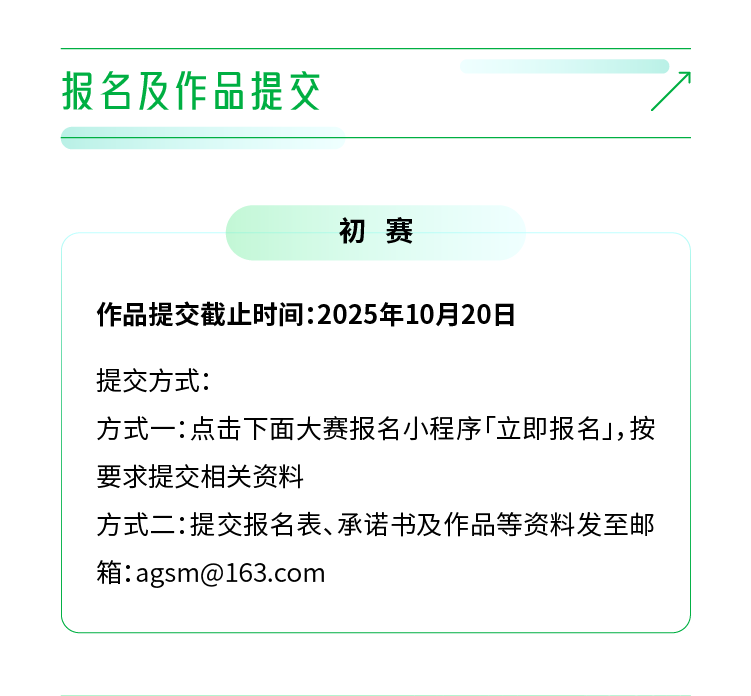 图片[14]-2025第三届“LUOFU 罗敷杯”中国拖鞋创意设计大赛-掌上艺赛-全球设计大赛及作品征集网站!发布标志logo征集、工业大赛、包装大赛、文创大赛、旅游商品大赛、吉祥物征集、建筑大赛、服装大赛、广告语征集、歌曲征集、征文征名、摄影大赛、书法大赛资讯征集平台