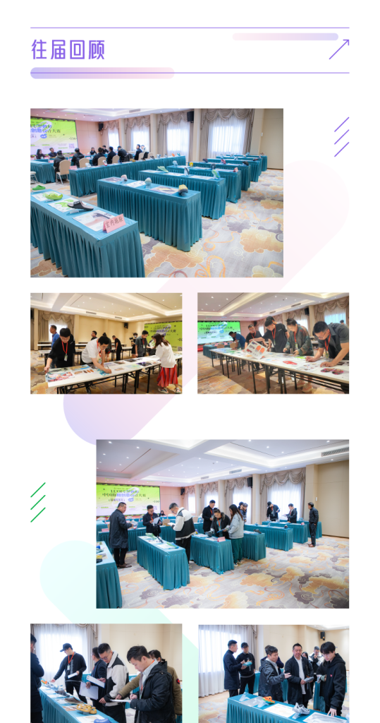 图片[18]-2025第三届“LUOFU 罗敷杯”中国拖鞋创意设计大赛-掌上艺赛-全球设计大赛及作品征集网站!发布标志logo征集、工业大赛、包装大赛、文创大赛、旅游商品大赛、吉祥物征集、建筑大赛、服装大赛、广告语征集、歌曲征集、征文征名、摄影大赛、书法大赛资讯征集平台