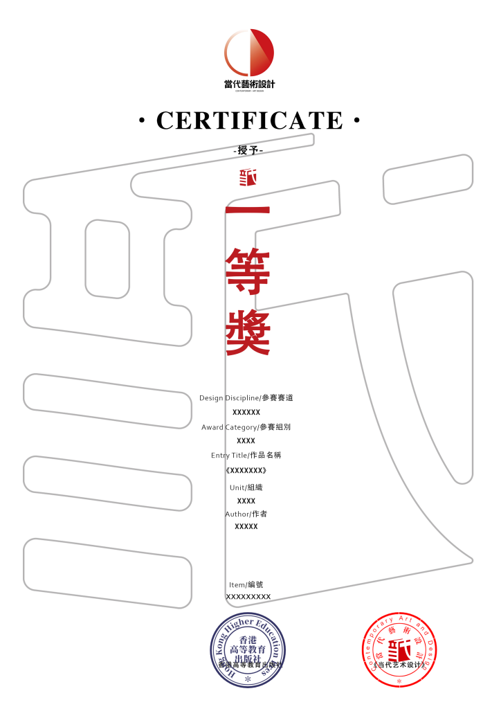 图片[2]-2025首届《當代藝術設計》高校优秀设计作品大赛-掌上艺赛-全球设计大赛及作品征集网站!发布标志logo征集、工业大赛、包装大赛、文创大赛、旅游商品大赛、吉祥物征集、建筑大赛、服装大赛、广告语征集、歌曲征集、征文征名、摄影大赛、书法大赛资讯征集平台
