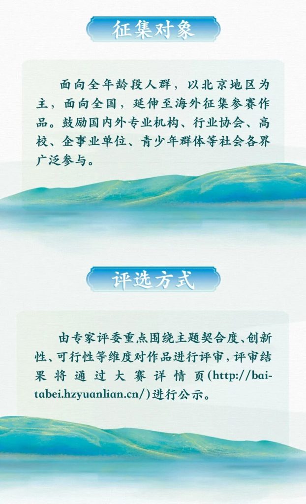 图片[4]-2025第四届“白塔杯”文化创意大赛