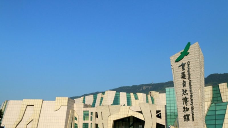 重庆自然博物馆 “自然有礼”2025首届文创产品设计大赛-掌上艺赛-全球设计大赛及作品征集网站!发布标志logo征集、工业大赛、包装大赛、文创大赛、旅游商品大赛、吉祥物征集、建筑大赛、服装大赛、广告语征集、歌曲征集、征文征名、摄影大赛、书法大赛资讯征集平台
