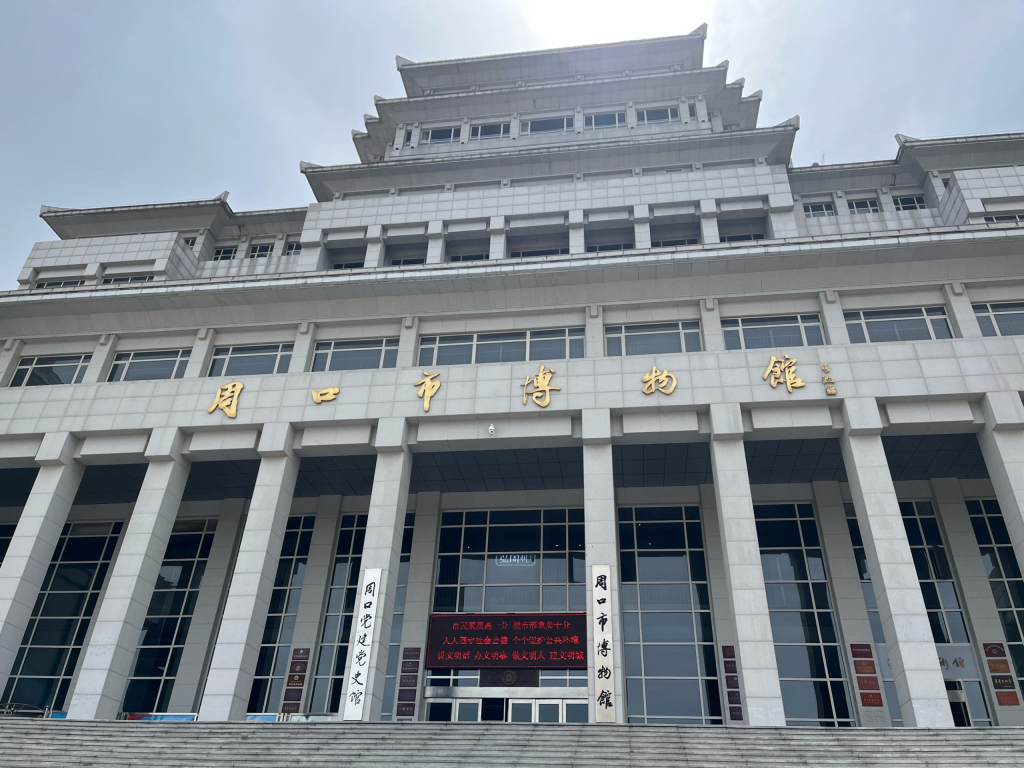 2025“弘周礼”杯—周口市首届博物馆文化创意设计校园大赛-掌上艺赛-全球设计大赛及作品征集网站!发布标志logo征集、工业大赛、包装大赛、文创大赛、旅游商品大赛、吉祥物征集、建筑大赛、服装大赛、广告语征集、歌曲征集、征文征名、摄影大赛、书法大赛资讯征集平台