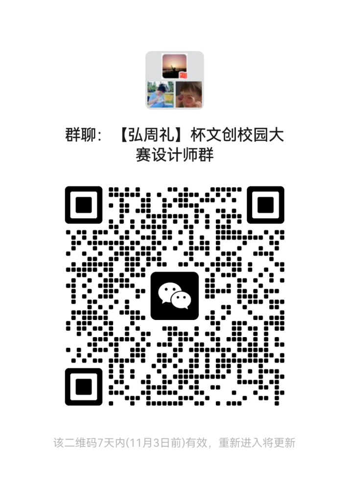 图片[2]-2025“弘周礼”杯—周口市首届博物馆文化创意设计校园大赛-掌上艺赛-全球设计大赛及作品征集网站!发布标志logo征集、工业大赛、包装大赛、文创大赛、旅游商品大赛、吉祥物征集、建筑大赛、服装大赛、广告语征集、歌曲征集、征文征名、摄影大赛、书法大赛资讯征集平台