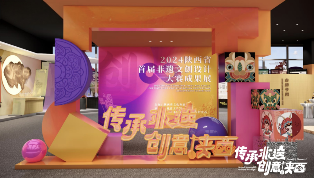 2025第二届“传承非遗 创意陕西”非遗文创设计大赛-掌上艺赛-全球设计大赛及作品征集网站!发布标志logo征集、工业大赛、包装大赛、文创大赛、旅游商品大赛、吉祥物征集、建筑大赛、服装大赛、广告语征集、歌曲征集、征文征名、摄影大赛、书法大赛资讯征集平台