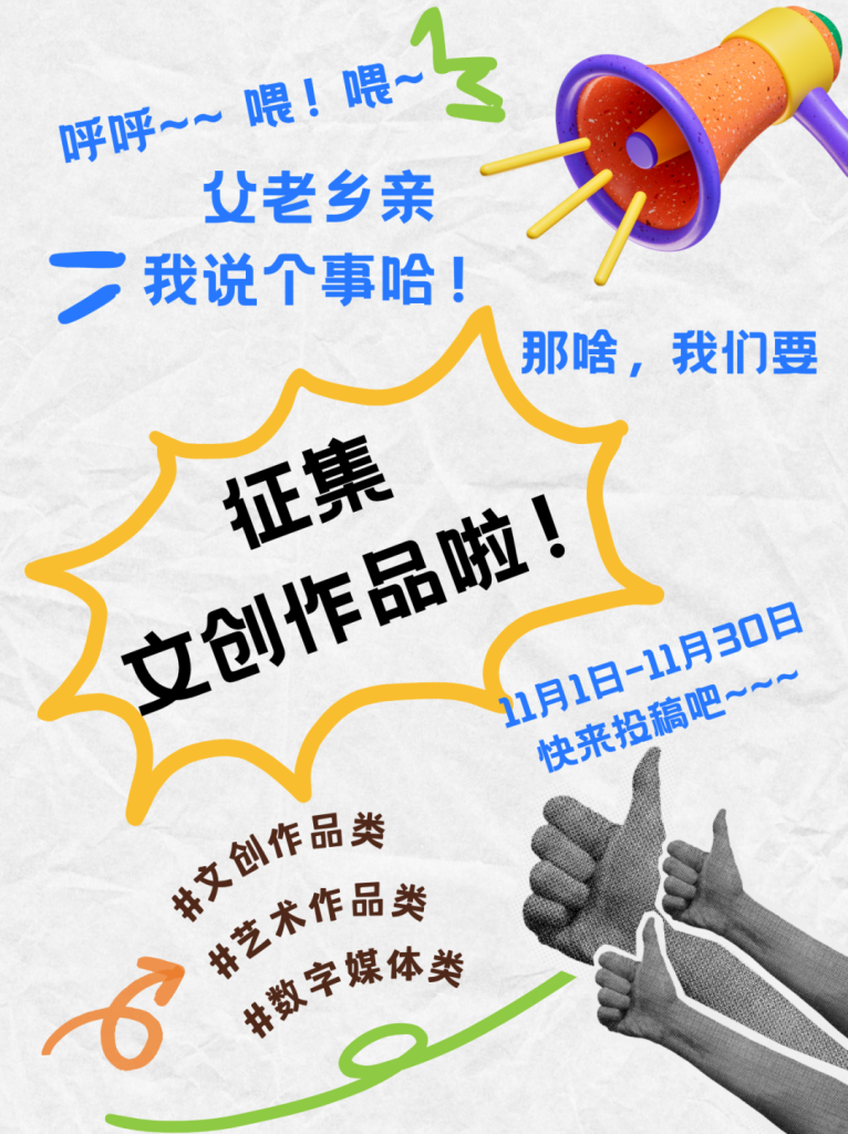 2025巴彦淖尔第四届“火焰蓝”消防文创作品征集活动-掌上艺赛-全球设计大赛及作品征集网站!发布标志logo征集、工业大赛、包装大赛、文创大赛、旅游商品大赛、吉祥物征集、建筑大赛、服装大赛、广告语征集、歌曲征集、征文征名、摄影大赛、书法大赛资讯征集平台
