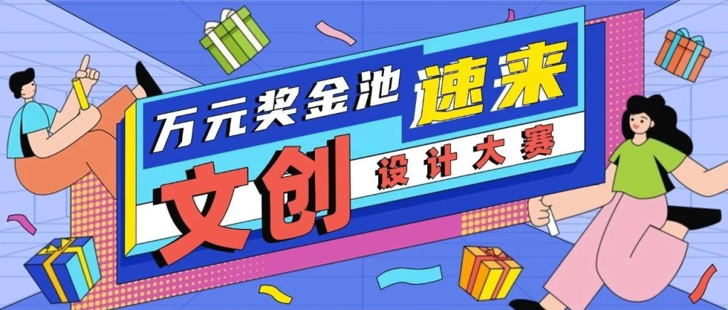 2025年“盐田印记”文创设计大赛-掌上艺赛-全球设计大赛及作品征集网站!发布标志logo征集、工业大赛、包装大赛、文创大赛、旅游商品大赛、吉祥物征集、建筑大赛、服装大赛、广告语征集、歌曲征集、征文征名、摄影大赛、书法大赛资讯征集平台