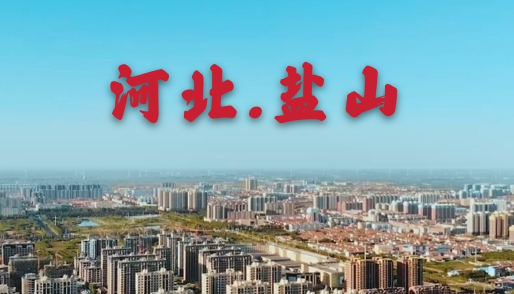 2025 “国安杯”盐山县文创作品创作大赛-掌上艺赛-全球设计大赛及作品征集网站!发布标志logo征集、工业大赛、包装大赛、文创大赛、旅游商品大赛、吉祥物征集、建筑大赛、服装大赛、广告语征集、歌曲征集、征文征名、摄影大赛、书法大赛资讯征集平台