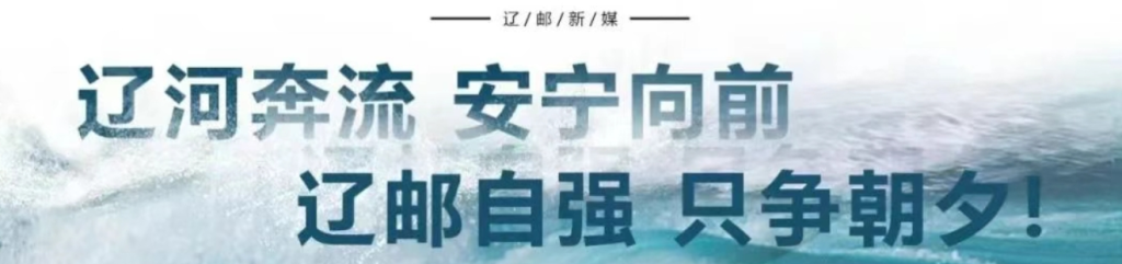 2025辽宁省第四届主题邮品及文创产品设计大赛-掌上艺赛-全球设计大赛及作品征集网站!发布标志logo征集、工业大赛、包装大赛、文创大赛、旅游商品大赛、吉祥物征集、建筑大赛、服装大赛、广告语征集、歌曲征集、征文征名、摄影大赛、书法大赛资讯征集平台