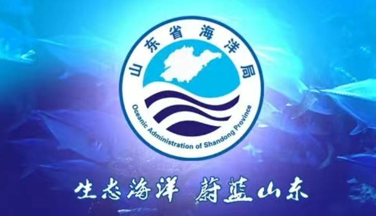 2025年山东省海洋摄影大赛-掌上艺赛-全球设计大赛及作品征集网站!发布标志logo征集、工业大赛、包装大赛、文创大赛、旅游商品大赛、吉祥物征集、建筑大赛、服装大赛、广告语征集、歌曲征集、征文征名、摄影大赛、书法大赛资讯征集平台