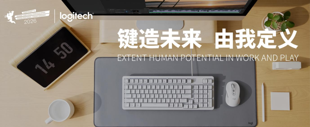 图片[5]-2026 Adobe Certified Professional 世界大赛中国赛区-掌上艺赛-全球设计大赛及作品征集网站!发布标志logo征集、工业大赛、包装大赛、文创大赛、旅游商品大赛、吉祥物征集、建筑大赛、服装大赛、广告语征集、歌曲征集、征文征名、摄影大赛、书法大赛资讯征集平台