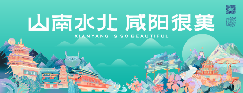 2025咸阳有礼 非遗新生——咸阳市非遗文创产品评选大赛-掌上艺赛-全球设计大赛及作品征集网站!发布标志logo征集、工业大赛、包装大赛、文创大赛、旅游商品大赛、吉祥物征集、建筑大赛、服装大赛、广告语征集、歌曲征集、征文征名、摄影大赛、书法大赛资讯征集平台
