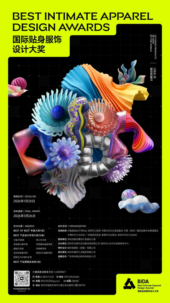 BIDA 2026国际贴身服饰设计大奖-掌上艺赛-全球设计大赛及作品征集网站!发布标志logo征集、工业大赛、包装大赛、文创大赛、旅游商品大赛、吉祥物征集、建筑大赛、服装大赛、广告语征集、歌曲征集、征文征名、摄影大赛、书法大赛资讯征集平台