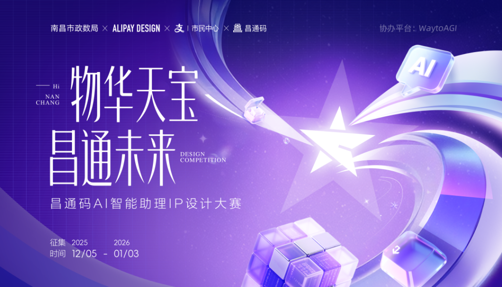 「物华天宝 昌通未来」昌通码AI智能助理IP设计大赛-掌上艺赛-全球设计大赛及作品征集网站!发布标志logo征集、工业大赛、包装大赛、文创大赛、旅游商品大赛、吉祥物征集、建筑大赛、服装大赛、广告语征集、歌曲征集、征文征名、摄影大赛、书法大赛资讯征集平台