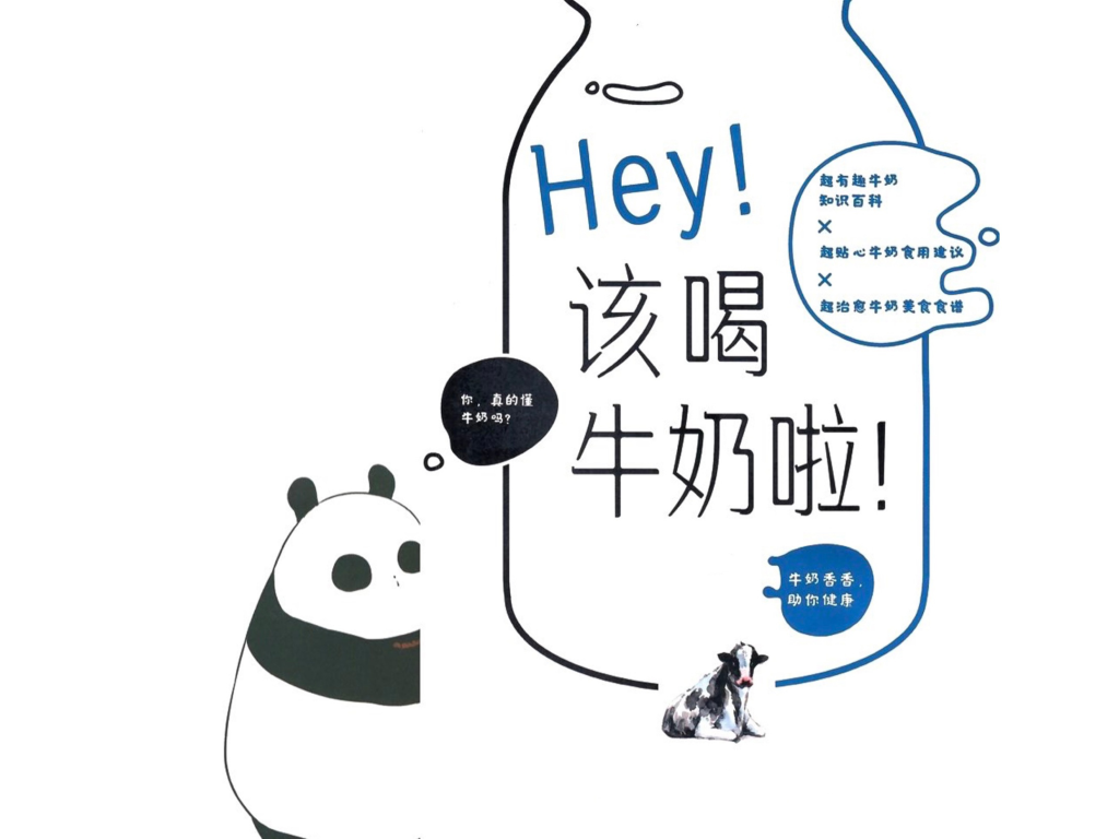 “牛奶与生活”2026主题漫画展征稿启事-掌上艺赛-全球设计大赛及作品征集网站!发布标志logo征集、工业大赛、包装大赛、文创大赛、旅游商品大赛、吉祥物征集、建筑大赛、服装大赛、广告语征集、歌曲征集、征文征名、摄影大赛、书法大赛资讯征集平台