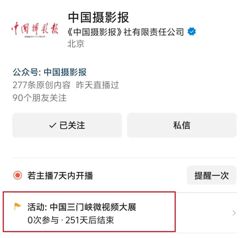 图片[6]-2026首届中国(三门峡)微视频大展-掌上艺赛-全球设计大赛及作品征集网站!发布标志logo征集、工业大赛、包装大赛、文创大赛、旅游商品大赛、吉祥物征集、建筑大赛、服装大赛、广告语征集、歌曲征集、征文征名、摄影大赛、书法大赛资讯征集平台