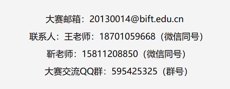 图片[2]-2026第三届‘千禧’杯服装设计大赛-掌上艺赛-全球设计大赛及作品征集网站!发布标志logo征集、工业大赛、包装大赛、文创大赛、旅游商品大赛、吉祥物征集、建筑大赛、服装大赛、广告语征集、歌曲征集、征文征名、摄影大赛、书法大赛资讯征集平台
