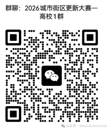 图片[3]-2026年首届“城市街区更新”全国设计大赛-掌上艺赛-全球设计大赛及作品征集网站!发布标志logo征集、工业大赛、包装大赛、文创大赛、旅游商品大赛、吉祥物征集、建筑大赛、服装大赛、广告语征集、歌曲征集、征文征名、摄影大赛、书法大赛资讯征集平台