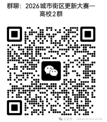 图片[4]-2026年首届“城市街区更新”全国设计大赛-掌上艺赛-全球设计大赛及作品征集网站!发布标志logo征集、工业大赛、包装大赛、文创大赛、旅游商品大赛、吉祥物征集、建筑大赛、服装大赛、广告语征集、歌曲征集、征文征名、摄影大赛、书法大赛资讯征集平台