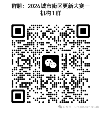 图片[5]-2026年首届“城市街区更新”全国设计大赛-掌上艺赛-全球设计大赛及作品征集网站!发布标志logo征集、工业大赛、包装大赛、文创大赛、旅游商品大赛、吉祥物征集、建筑大赛、服装大赛、广告语征集、歌曲征集、征文征名、摄影大赛、书法大赛资讯征集平台