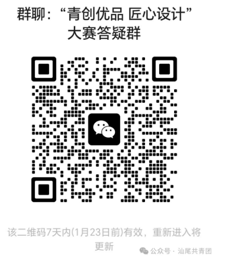 图片[2]-2026“青创优品 匠心设计”青年赋能陆丰市上英镇农产品创意大赛-掌上艺赛-全球设计大赛及作品征集网站!发布标志logo征集、工业大赛、包装大赛、文创大赛、旅游商品大赛、吉祥物征集、建筑大赛、服装大赛、广告语征集、歌曲征集、征文征名、摄影大赛、书法大赛资讯征集平台