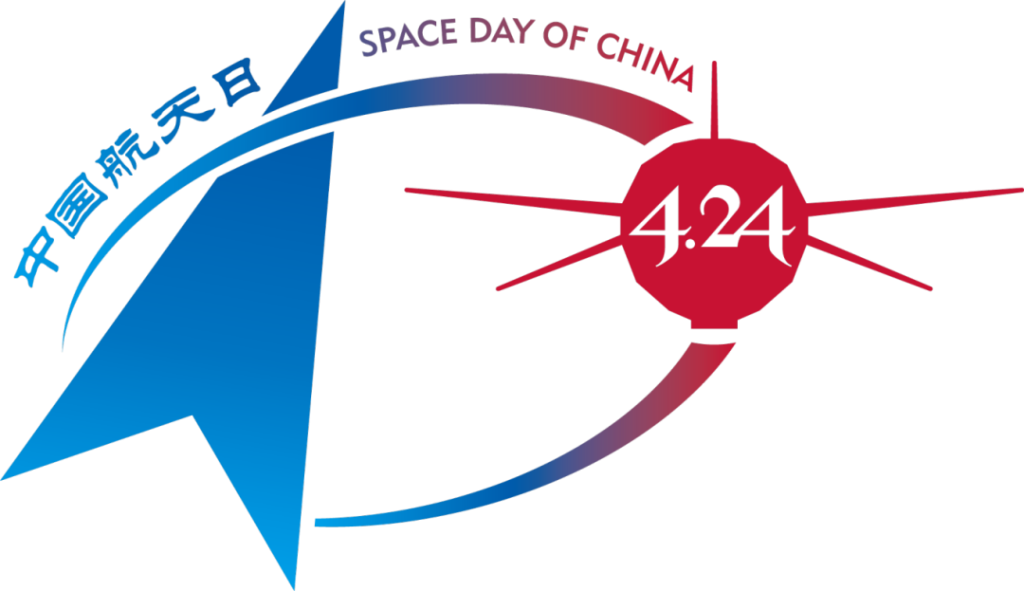 2026年“中国航天日”宣传海报征集-掌上艺赛-全球设计大赛及作品征集网站!发布标志logo征集、工业大赛、包装大赛、文创大赛、旅游商品大赛、吉祥物征集、建筑大赛、服装大赛、广告语征集、歌曲征集、征文征名、摄影大赛、书法大赛资讯征集平台