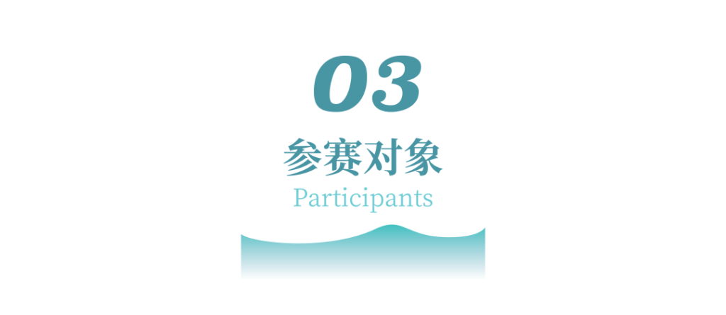 图片[4]-2026“潮聚文脉·创承未来”第四届萧山区非遗创意设计大赛-掌上艺赛-全球设计大赛及作品征集网站!发布标志logo征集、工业大赛、包装大赛、文创大赛、旅游商品大赛、吉祥物征集、建筑大赛、服装大赛、广告语征集、歌曲征集、征文征名、摄影大赛、书法大赛资讯征集平台