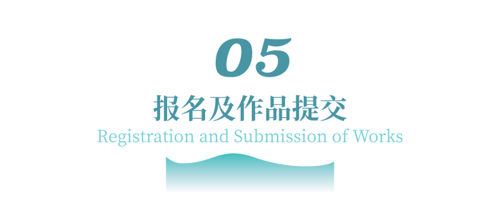 图片[8]-2026“潮聚文脉·创承未来”第四届萧山区非遗创意设计大赛-掌上艺赛-全球设计大赛及作品征集网站!发布标志logo征集、工业大赛、包装大赛、文创大赛、旅游商品大赛、吉祥物征集、建筑大赛、服装大赛、广告语征集、歌曲征集、征文征名、摄影大赛、书法大赛资讯征集平台
