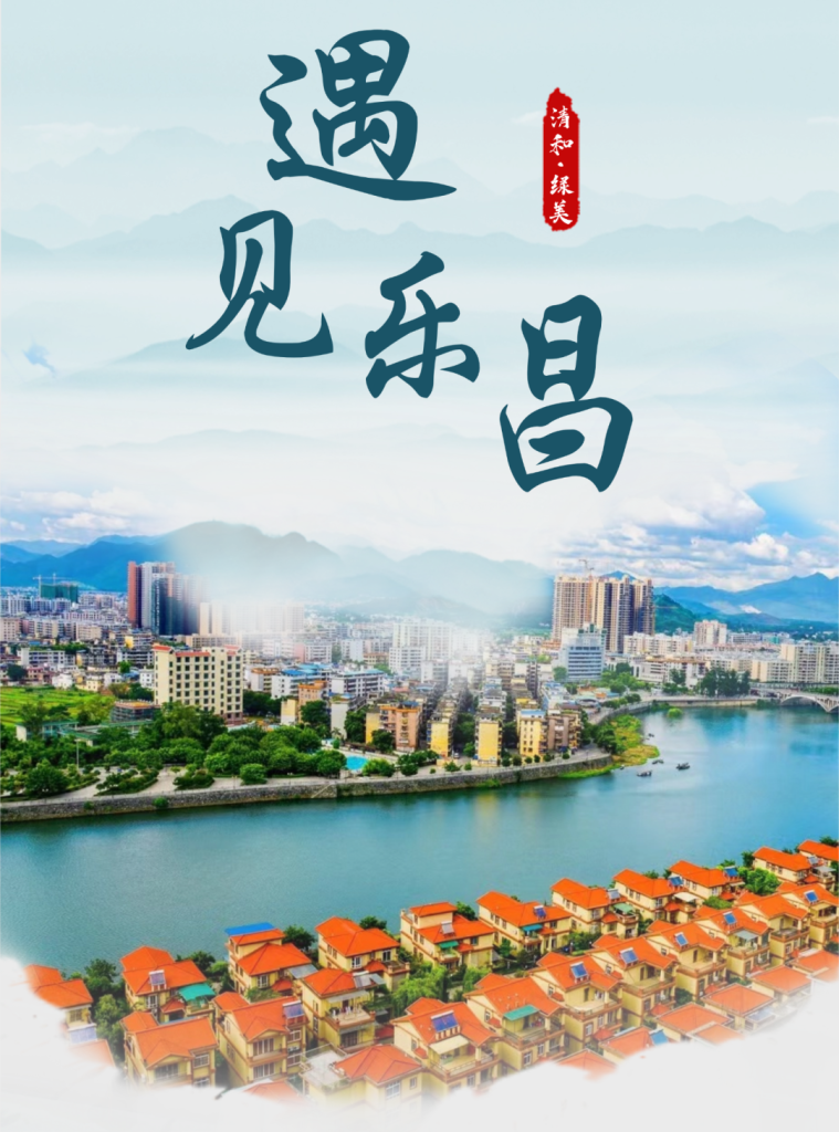 乐昌文旅口号、Logo设计征集活动-掌上艺赛-全球设计大赛及作品征集网站!发布标志logo征集、工业大赛、包装大赛、文创大赛、旅游商品大赛、吉祥物征集、建筑大赛、服装大赛、广告语征集、歌曲征集、征文征名、摄影大赛、书法大赛资讯征集平台