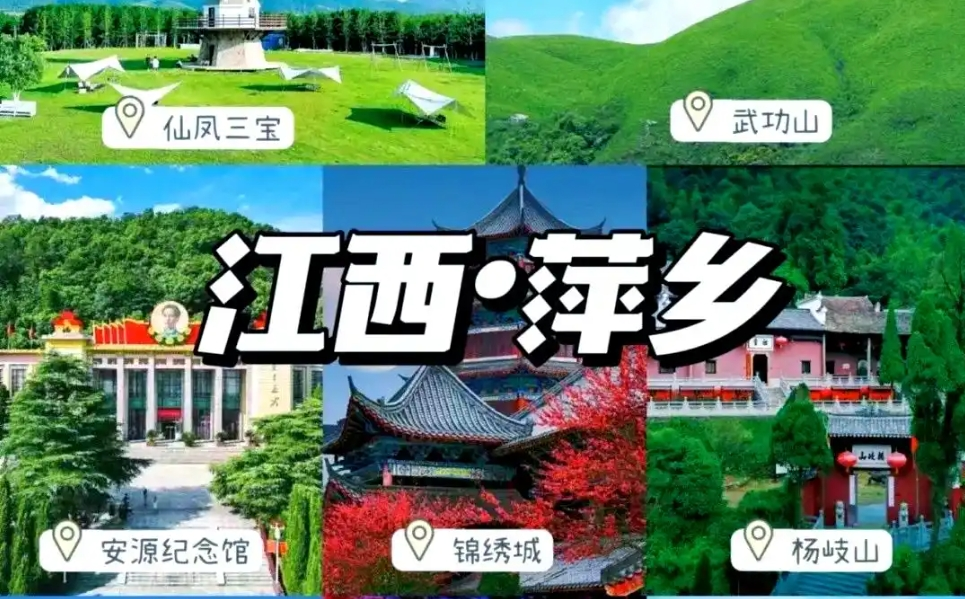 2026 萍乡“非遗新声・城市名片”文创设计征集比赛-掌上艺赛-全球设计大赛及作品征集网站!发布标志logo征集、工业大赛、包装大赛、文创大赛、旅游商品大赛、吉祥物征集、建筑大赛、服装大赛、广告语征集、歌曲征集、征文征名、摄影大赛、书法大赛资讯征集平台
