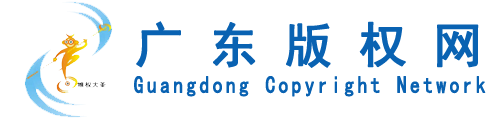 2026第二届广东省版权公益短视频大赛-掌上艺赛-全球设计大赛及作品征集网站!发布标志logo征集、工业大赛、包装大赛、文创大赛、旅游商品大赛、吉祥物征集、建筑大赛、服装大赛、广告语征集、歌曲征集、征文征名、摄影大赛、书法大赛资讯征集平台