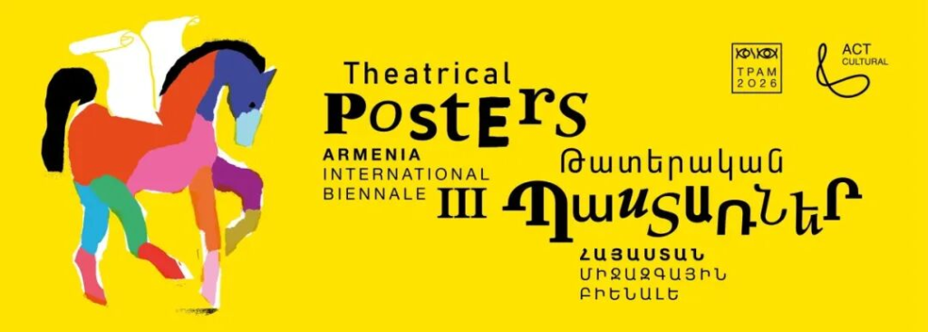2026 TPAM亚美尼亚国际戏剧海报双年展作品征集-掌上艺赛-全球设计大赛及作品征集网站!发布标志logo征集、工业大赛、包装大赛、文创大赛、旅游商品大赛、吉祥物征集、建筑大赛、服装大赛、广告语征集、歌曲征集、征文征名、摄影大赛、书法大赛资讯征集平台