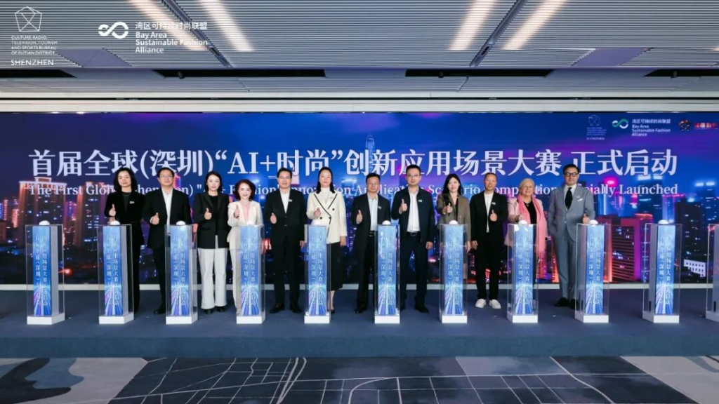 图片[2]-2026首届全球（深圳）“AI+时尚”创新应用大赛-掌上艺赛-全球设计大赛及作品征集网站!发布标志logo征集、工业大赛、包装大赛、文创大赛、旅游商品大赛、吉祥物征集、建筑大赛、服装大赛、广告语征集、歌曲征集、征文征名、摄影大赛、书法大赛资讯征集平台