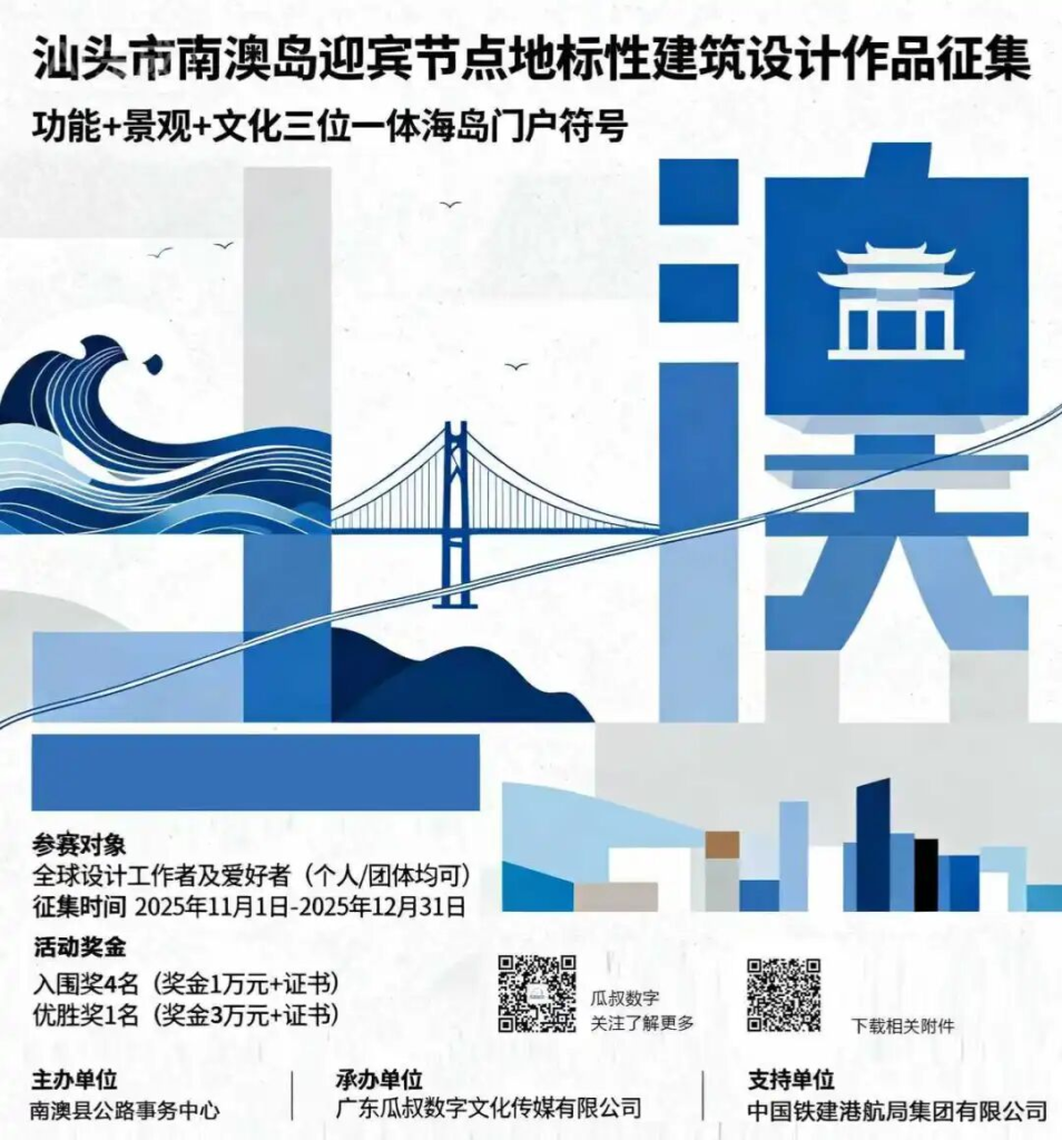 汕头市南澳岛迎宾节点地标性建筑设计作品征集结果公布-掌上艺赛-全球设计大赛及作品征集网站!发布标志logo征集、工业大赛、包装大赛、文创大赛、旅游商品大赛、吉祥物征集、建筑大赛、服装大赛、广告语征集、歌曲征集、征文征名、摄影大赛、书法大赛资讯征集平台