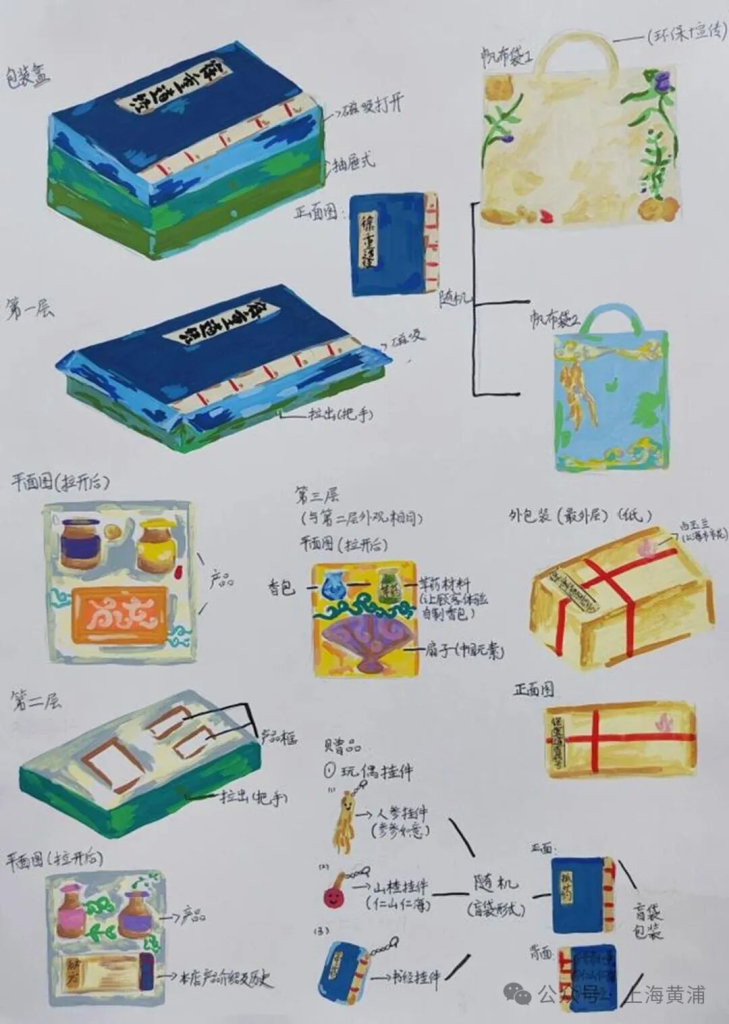 图片[6]-百年淮海，聚势创新——老字号包装设计大赛获奖名单及作品-掌上艺赛-全球设计大赛及作品征集网站!发布标志logo征集、工业大赛、包装大赛、文创大赛、旅游商品大赛、吉祥物征集、建筑大赛、服装大赛、广告语征集、歌曲征集、征文征名、摄影大赛、书法大赛资讯征集平台
