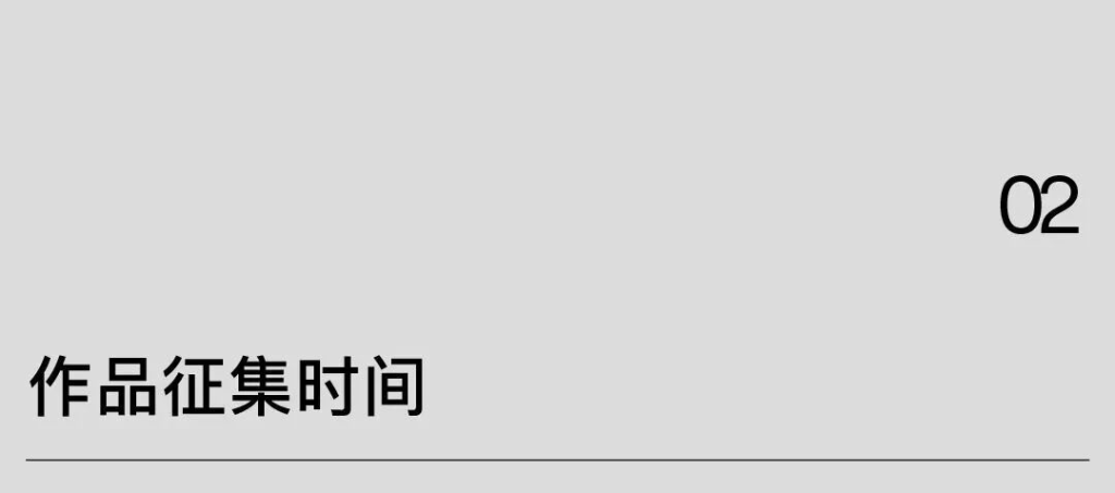图片[3]-二〇二五第九届顶峰设计奖|报名截止延期至2026年3月3日!-掌上艺赛-全球设计大赛及作品征集网站!发布标志logo征集、工业大赛、包装大赛、文创大赛、旅游商品大赛、吉祥物征集、建筑大赛、服装大赛、广告语征集、歌曲征集、征文征名、摄影大赛、书法大赛资讯征集平台