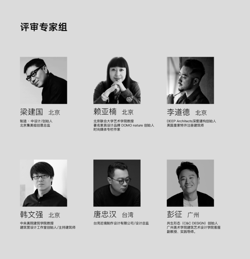 图片[7]-二〇二五第九届顶峰设计奖|报名截止延期至2026年3月3日!-掌上艺赛-全球设计大赛及作品征集网站!发布标志logo征集、工业大赛、包装大赛、文创大赛、旅游商品大赛、吉祥物征集、建筑大赛、服装大赛、广告语征集、歌曲征集、征文征名、摄影大赛、书法大赛资讯征集平台